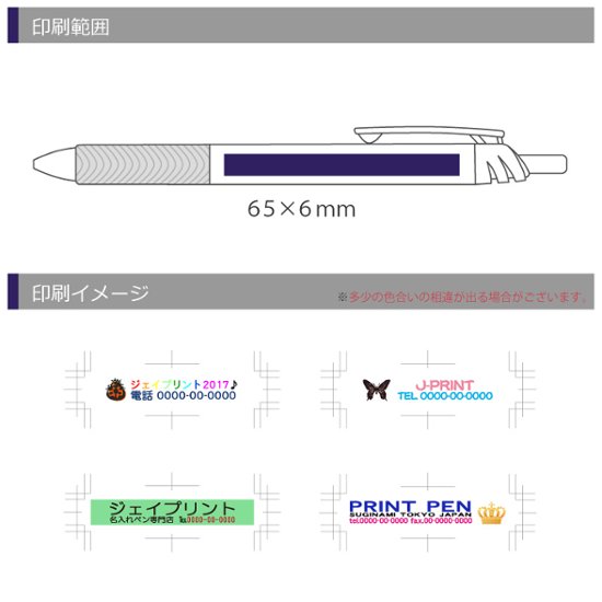 ぺんてる エナージェルエス 白軸 フルカラー印刷画像