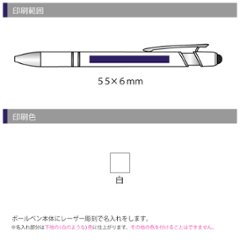 マットタッチボールペン　レーザー彫刻画像