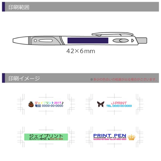 スリムボールペン　カラー印刷画像