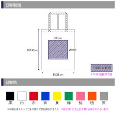 コットンレジ袋(Lサイズ)画像