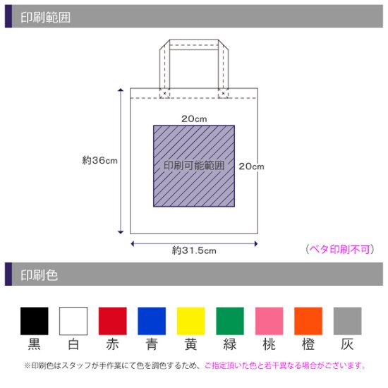 コットンショッピングバッグ画像