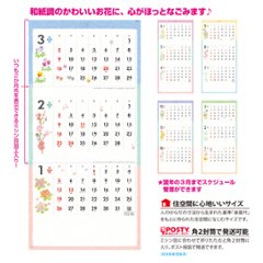 花ごころ～彩りそえる四季の花～（3か月文字）の画像