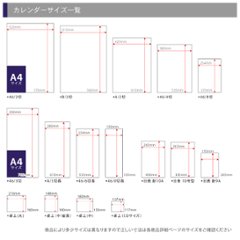 ニューファミリーカレンダー 世界名作劇場画像