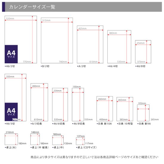 ニューファミリーカレンダー 世界名作劇場画像