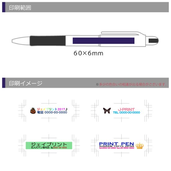 ジムノック 0.7 フルカラー印刷画像