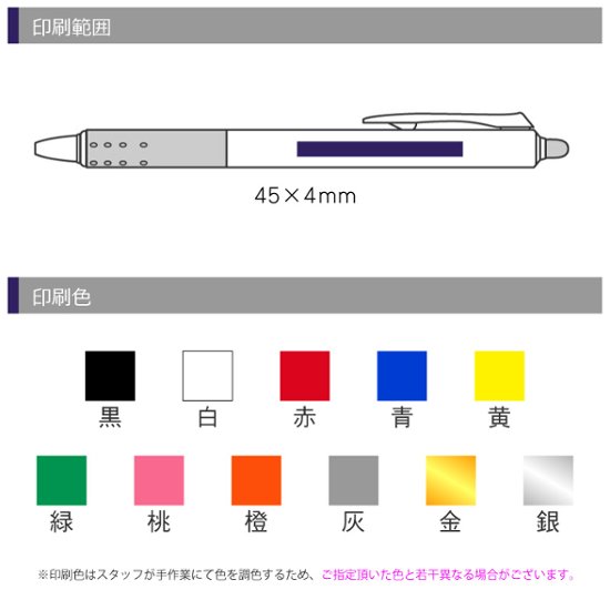 パイロット フリクションボールノック（名入れ専用）画像