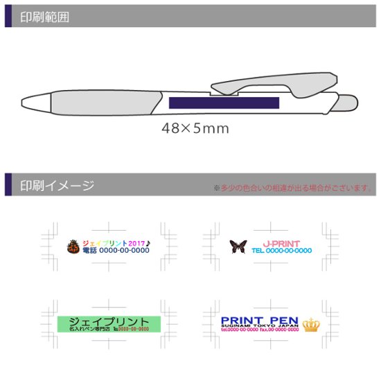 三菱ユニ クリフター シャープペン 白軸 フルカラー印刷画像