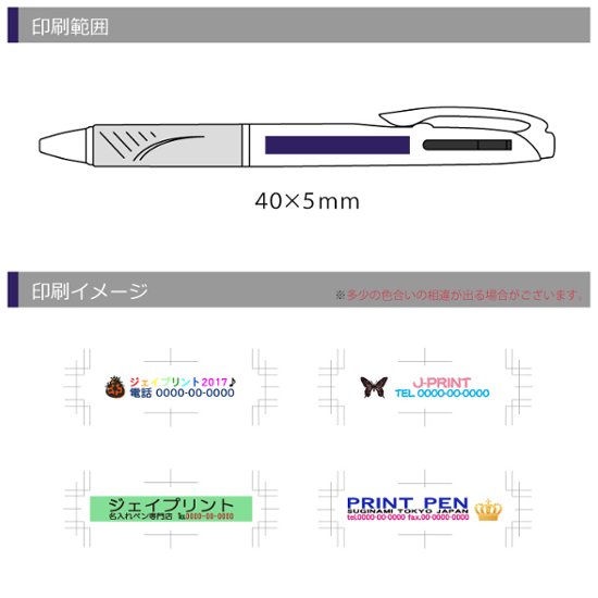 三菱ユニ ジェットストリーム 2色ボールペン 0.7 白軸 フルカラー印刷画像