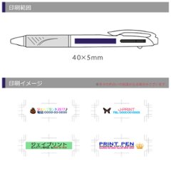 三菱ユニ ジェットストリーム 3色ボールペン 0.5 白軸 フルカラー印刷画像