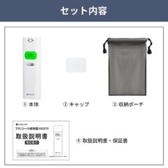 アルコール検知器画像