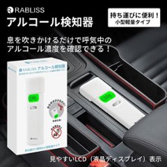 アルコール検知器の画像