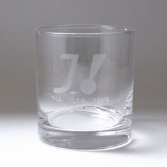 ロックグラス 235ml レーザー加工の画像