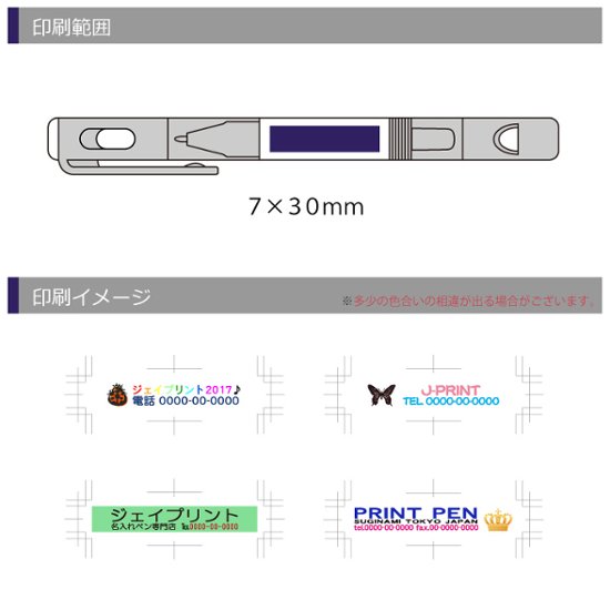 ホイッスル付LEDボールペン 4C　カラー印刷画像