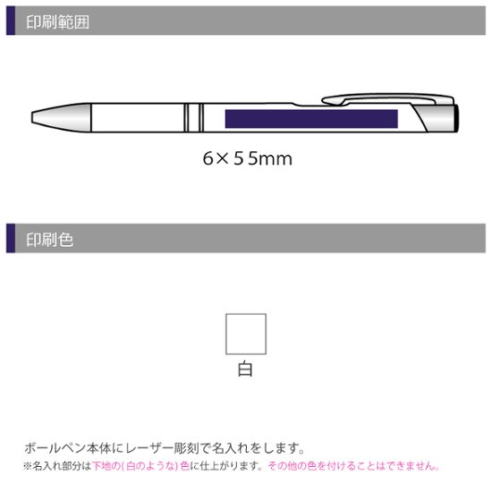 メタルボールペン　レーザー彫刻画像