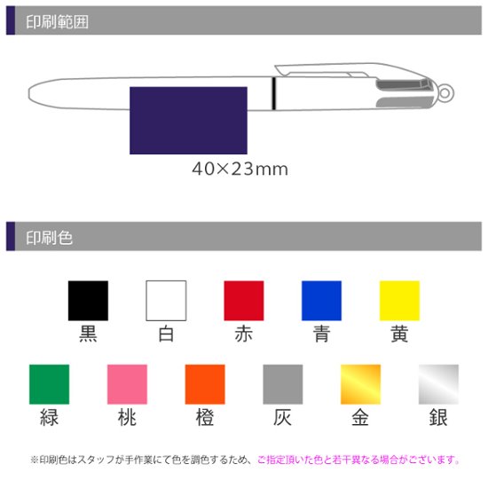 ビック 4色ボールペンネオン画像