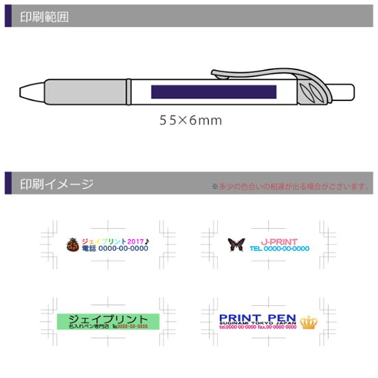 ぺんてる エナージェルエックスシャープペン フルカラー印刷画像