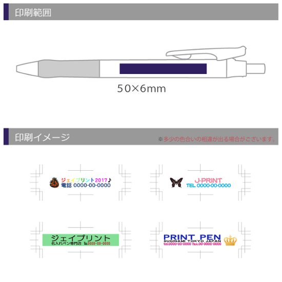 ゼブラ タプリクリップ シャープペン フルカラー印刷画像