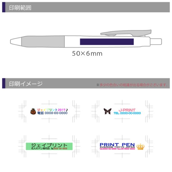 ゼブラ サラサクリップ 赤い羽根（寄付金付き） フルカラー印刷画像