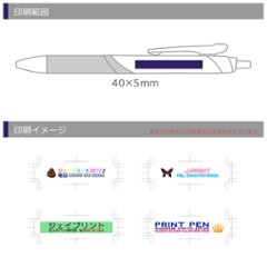 ゼブラ サラサドライ ホワイト軸 0.5 フルカラー印刷画像