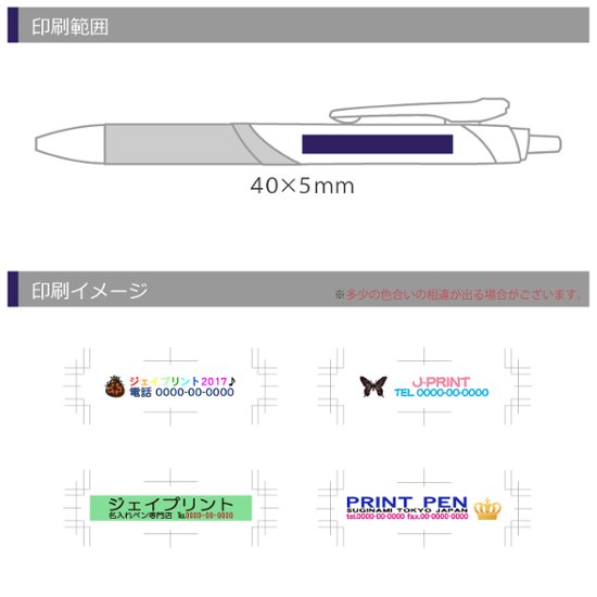 ゼブラ サラサドライ ホワイト軸 0.5 フルカラー印刷画像