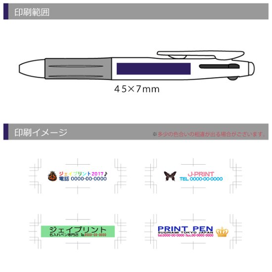 ゼブラ サラサ3B 3色ボールペン フルカラー印刷画像