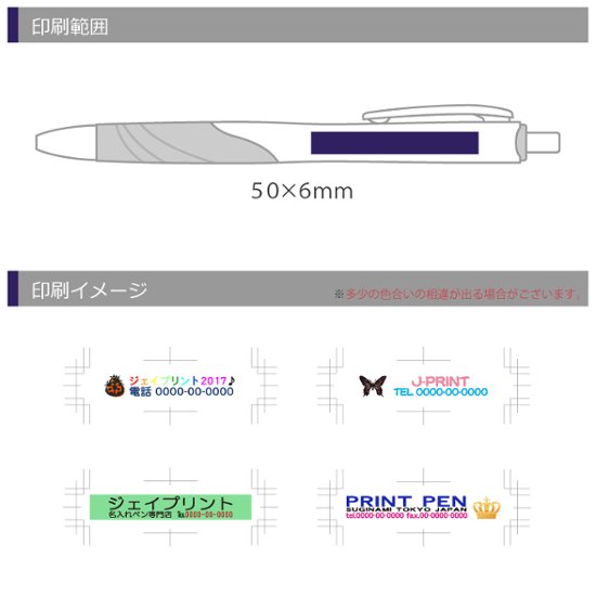 ゼブラ スラリ ホワイト軸 0.7 フルカラー印刷画像