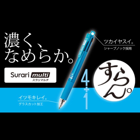 ゼブラ スラリマルチ 0.7 白軸 多機能ペン フルカラー印刷画像