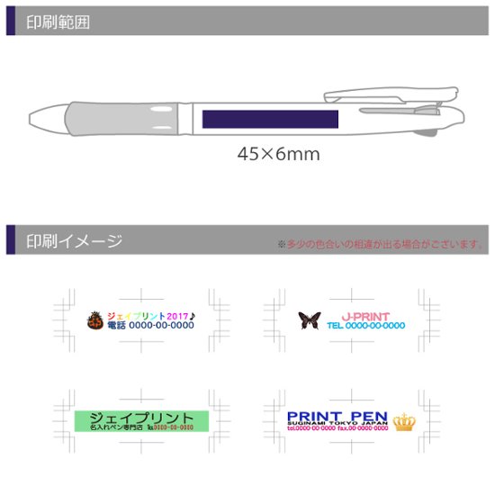 ゼブラ クリップオンスリム3C 3色ボールペン フルカラー印刷画像