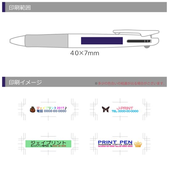 ゼブラ クリップオンG 3C 3色ボールペン フルカラー印刷画像