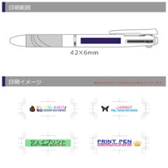 ゼブラ スラリ3C 0.7 3色ボールペン フルカラー印刷画像