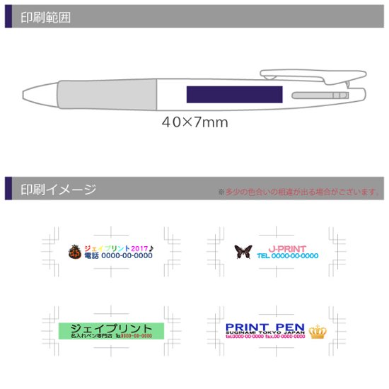 ゼブラ クリップオンG 2C 2色ボールペン フルカラー印刷画像