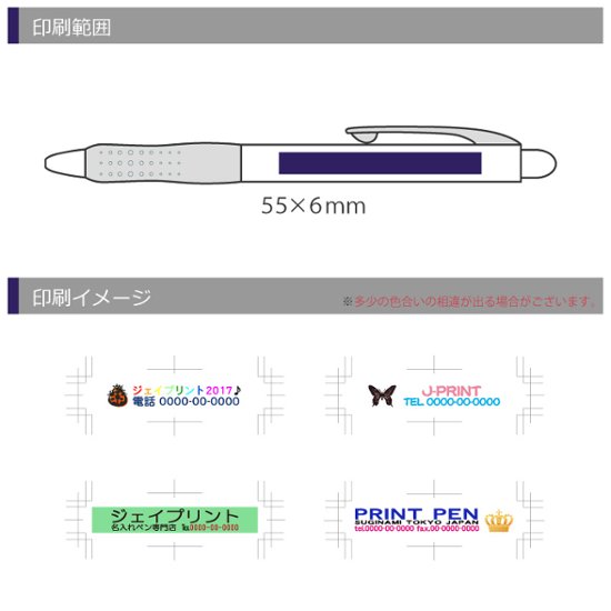 三菱ユニ ベリー楽ノック 0.7 白軸（不透明） フルカラー印刷画像