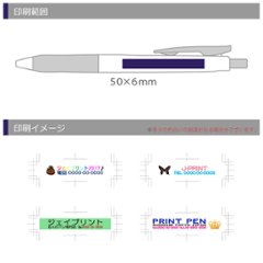 ゼブラ サラサクリップ 0.5 ミルクカラー フルカラー印刷画像