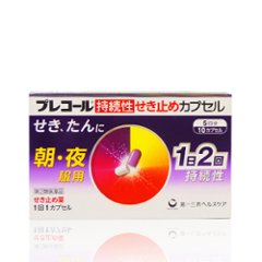 【指定第2類医薬品】プレコール持続性せき止めカプセル画像