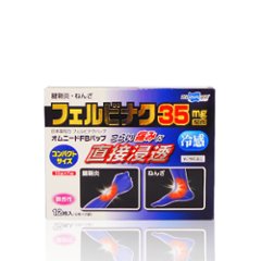 【第2類医薬品】オムニードFBパップ　 12枚画像