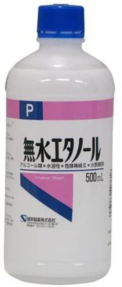 無水エタノールP　500mlの画像