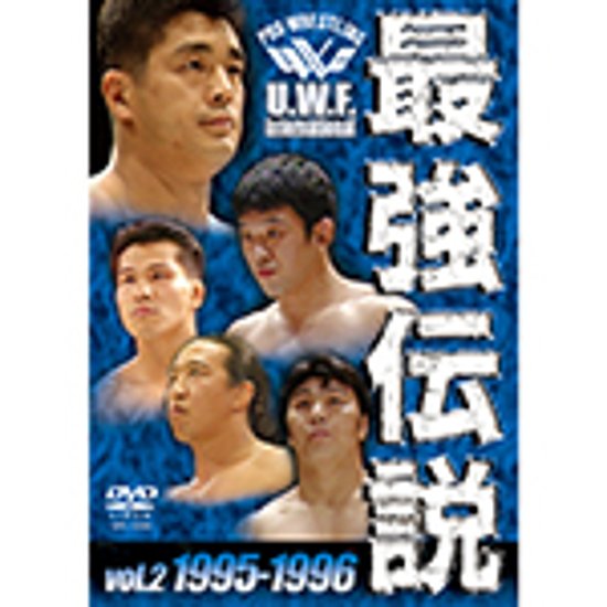 U.W.F. International　最強伝説 vol.2画像