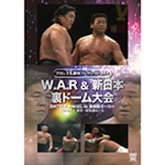 プロレス名勝負コレクションvol.8　W.A.R vs 新日本 裏ドーム大会の画像