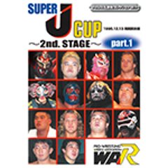 プロレス名勝負コレクションvol.19　SUPER J CUP ～2nd. STAGE～  part.1の画像