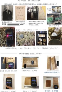 ホルミシスの確実体感！ お風呂に入れても　凄く柔かいラジウムシート ユークセンナイトで製作　半永久に使えるお得なシート画像