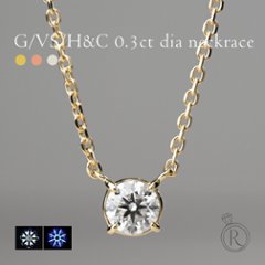 K18 ダイヤモンド ネックレス 0.3ct/G/VSup/H&C rpa2856621の画像