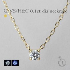 K18 ダイヤモンド ネックレス 0.1ct/G/VSup/H&C rpa27346d21の画像