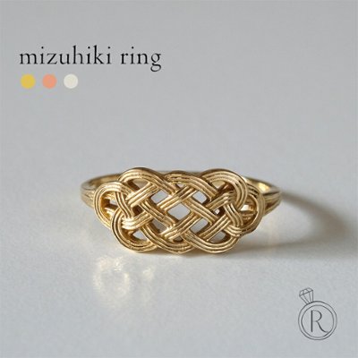 K18 mizuhiki リング rph15019422の画像