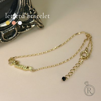 K18 ゴールド ネーム レタード ブレスレット rpanamebre24の画像