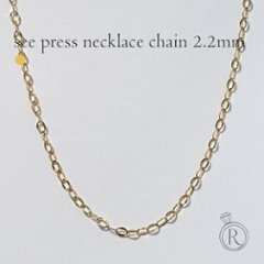 K18 シープレス ネックレスチェーン 2.2mm rpj001na21の画像