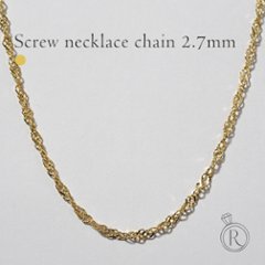 K18 スクリュー ネックレスチェーン 2.7mm rpj008na21の画像