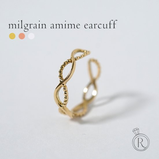 【片耳販売】 K18 ミルグレイン アミメ イヤーカフ rph43716023画像