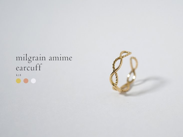 【片耳販売】 K18 ミルグレイン アミメ イヤーカフ rph43716023画像