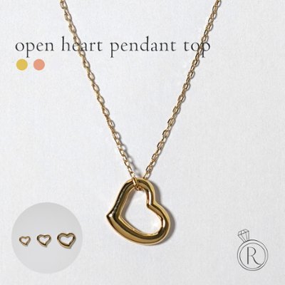 K18 オープン ハート ペンダントトップ rph63543821の画像