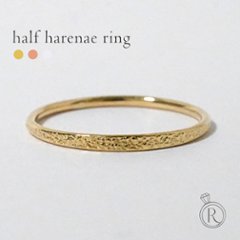 K18 ハーフ ハラネ リング rpaprg4622の画像